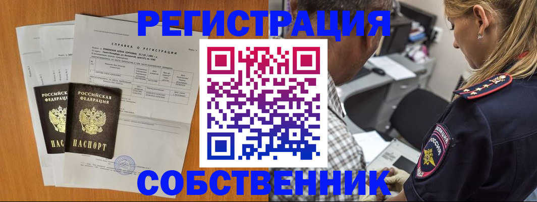 временная прописка в Южно-Сухокумске