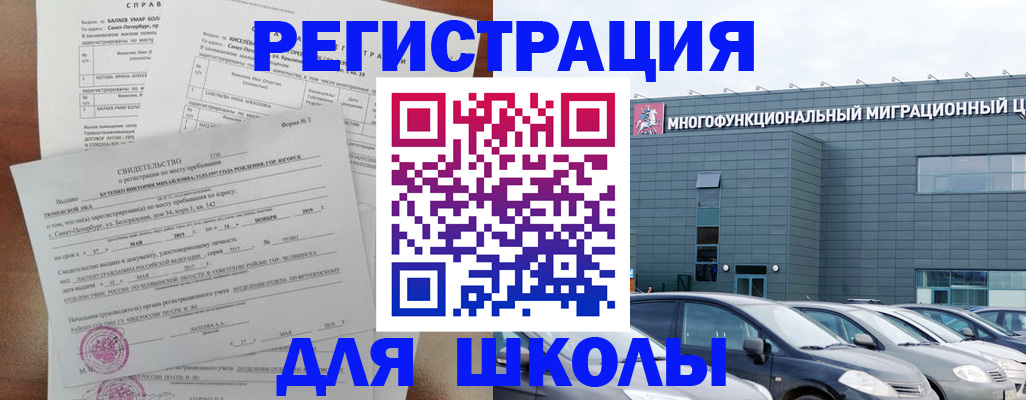 прописка поиск в Южно-Сухокумске