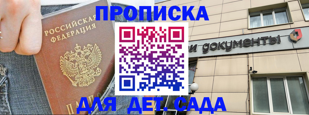 пропишу в квартире в Южно-Сухокумске